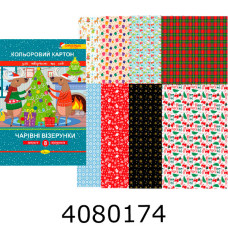 Картон кольоровий А4 8арк. 