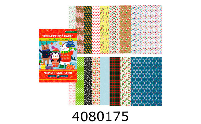 Папір кольоровий А4 16 арк. 