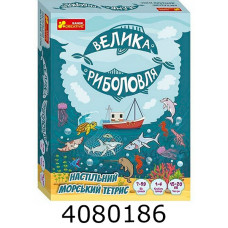 Настільний морський тетрис. Велика риболовля 10120212У 10120212У