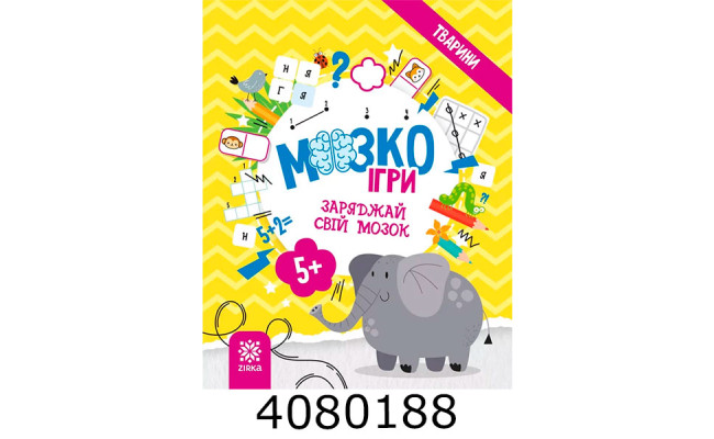 МозкоІгри  ''Тварини''  5+ 141241