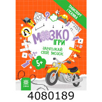 МозкоІгри ''Транспорт і техніка'' 5+ 142129