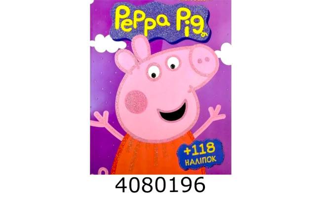 Розмальовка А4 10 стор.+118 наліпок. Peppa pig сестричка Іві. Веско (50)