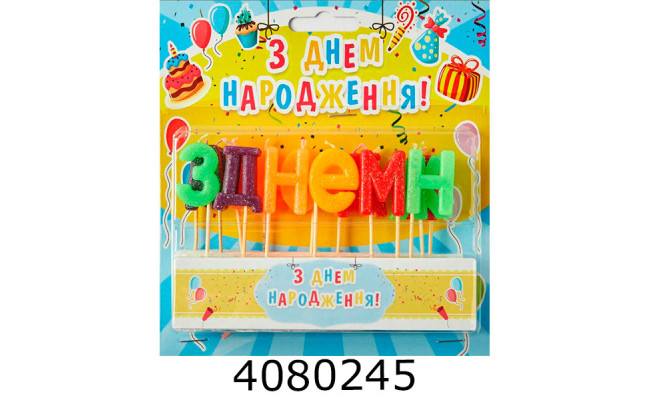 Набір свічки в торт 