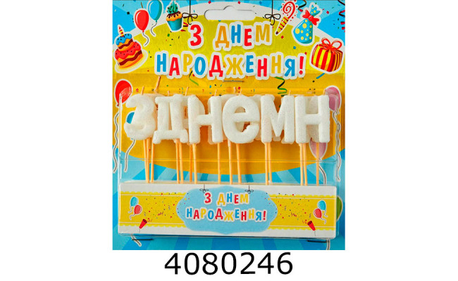 Набір свічки в торт 