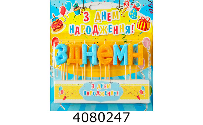 Набір свічки в торт 