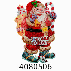 Наклейка новорічна 33*23cм Санта (10) 144233