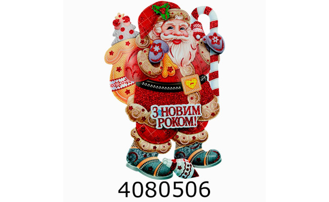 Наклейка новорічна 33*23cм Санта (10) 144233