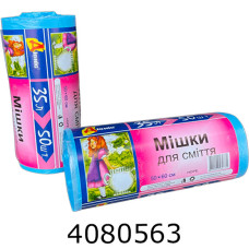 Пакет д/сміття 35л. 50шт. Діоніс сині (25/50)