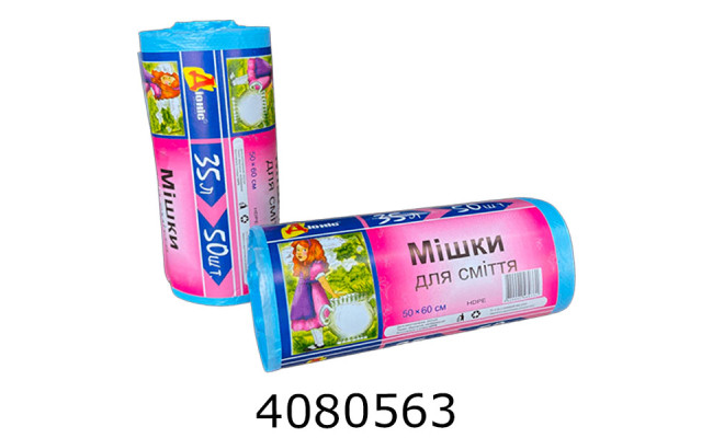 Пакет д/сміття 35л. 50шт. Діоніс сині (25/50)