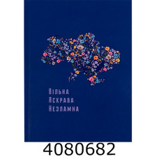 Блокнот А5 96 арк. Axent клітка обкл. тв. UA Вільна (20) 8455-2-A