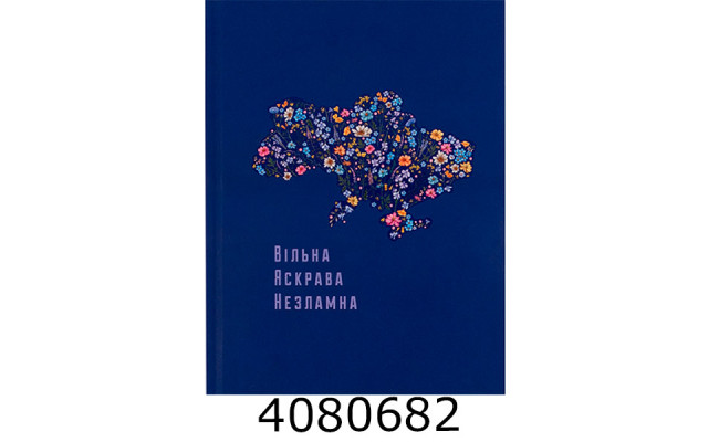 Блокнот А5 96 арк. Axent клітка обкл. тв. UA Вільна (20) 8455-2-A
