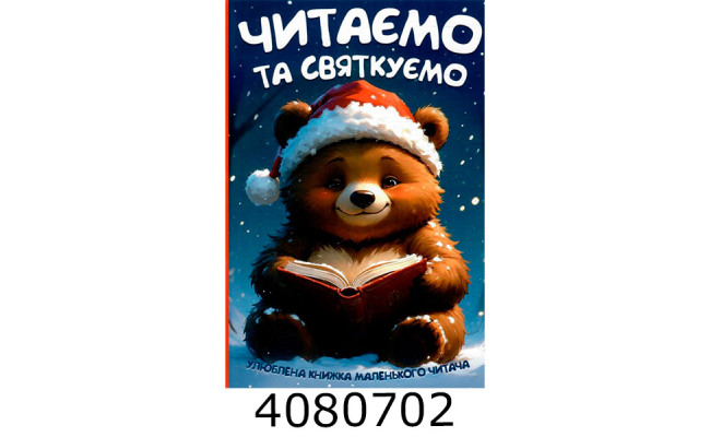 Читаємо та святкуємо Веско (10)