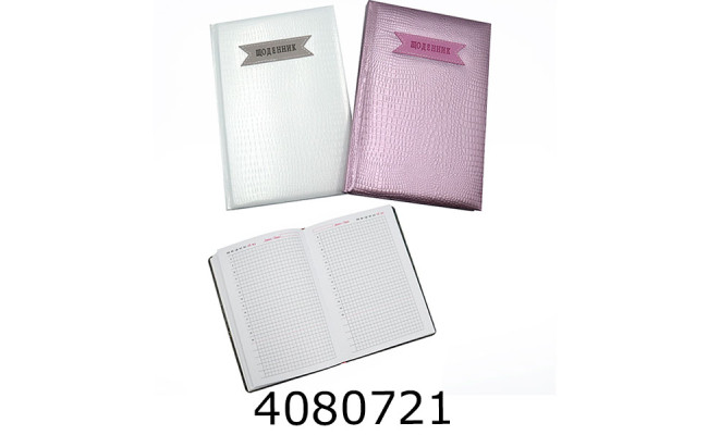 Щоденник А5 недат. J.Otten 