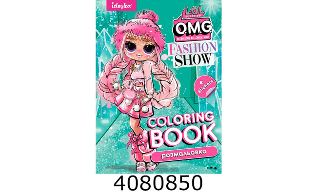 Розмальовка  А4 зі стікерами Fashion Show LaRose Ідейка LCB2