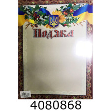 Подяка (50шт. одного дизайну) Колібрі П1 Подяка (50шт. одного дизайну) Колібрі П1