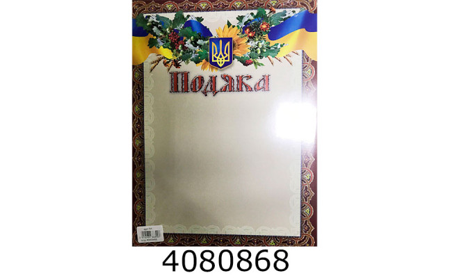 Подяка (50шт. одного дизайну) Колібрі П1