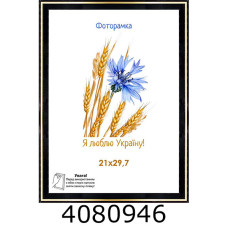 Фоторамка пластик 21*30/16 SA (чорна з золотим обідком з ніжкою)(54) SA1613-6001