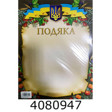 Подяка (50шт. одного дизайну) Колібрі П2 Подяка (50шт. одного дизайну) Колібрі П2