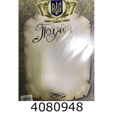 Подяка (50шт. одного дизайну) Колібрі П3 Подяка (50шт. одного дизайну) Колібрі П3