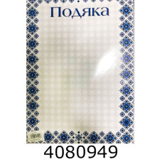 Подяка (50шт. одного дизайну) Колібрі П4 Подяка (50шт. одного дизайну) Колібрі П4