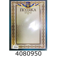 Подяка (50шт. одного дизайну) Колібрі П5 Подяка (50шт. одного дизайну) Колібрі П5