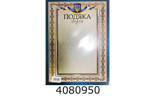 Подяка (50шт. одного дизайну) Колібрі П5