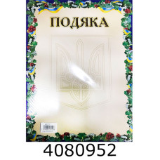 Подяка (50шт. одного дизайну) Колібрі П7 Подяка (50шт. одного дизайну) Колібрі П7
