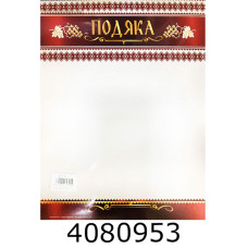 Подяка (50шт. одного дизайну) Колібрі П8 Подяка (50шт. одного дизайну) Колібрі П8