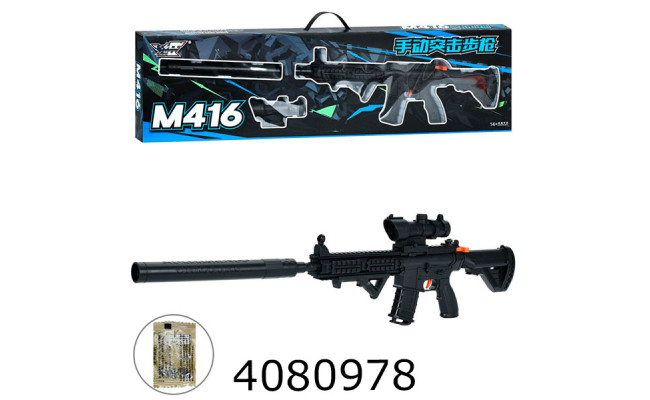 Автомат пулі водяні прицел в коробці 88*23*6см (21) C01