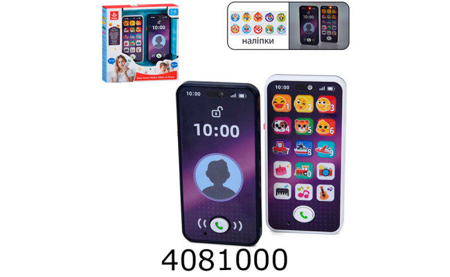 Рація в коробці Телефон на батар. 22*22*4 (9) HE8965