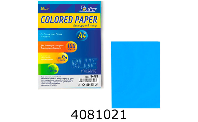 Папір кольор. А4 80г/м2 100 арк. інтенс. синій Leader (50) 134788
