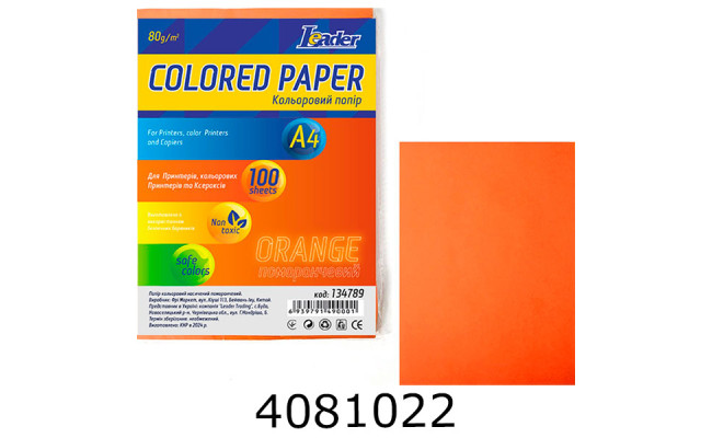 Папір кольор. А4 80г/м2 100 арк. інтенс. помаранч. Leader (50) 134789