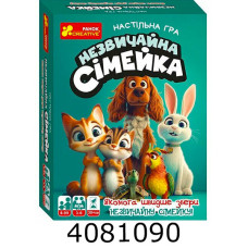 Настільна гра. Незвичайна сімейка 10120213У Ранок 10120213У