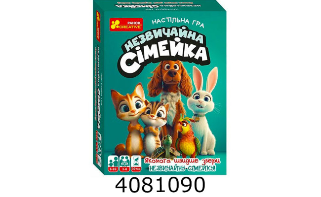 Настільна гра. Незвичайна сімейка 10120213У Ранок 10120213У