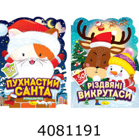 Розмальовка А4 