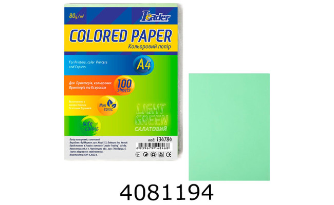 Папір кольор. А4 80г/м2 100 арк. пастель салатовий (50) 134784