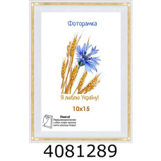 Фоторамка пластик 10*15/12 SA (біла з золотим обідком з ніжкою)(54) SA1613-202-1