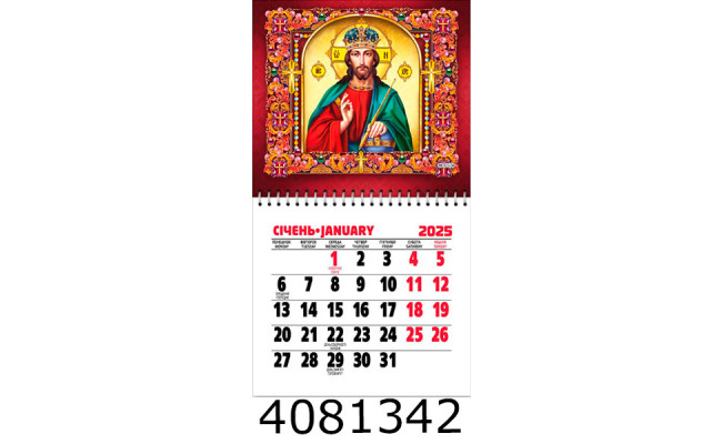 Календар 2026 на магніті малий 200*110мм 