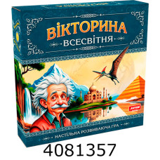 Гра наст. Вікторина Всесвітня  Остапенко (12)