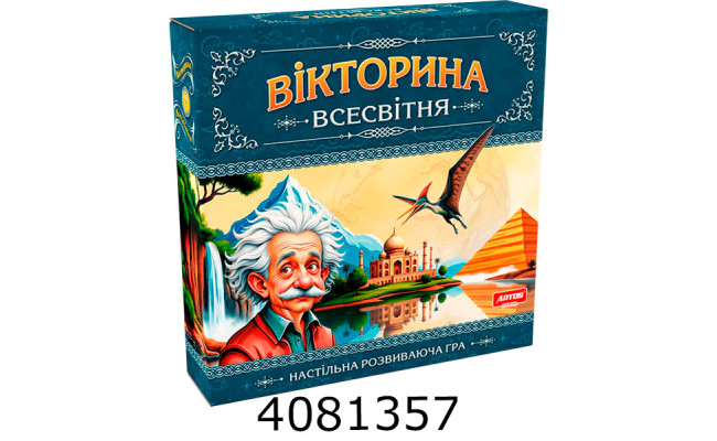 Гра наст. Вікторина Всесвітня  Остапенко (12)