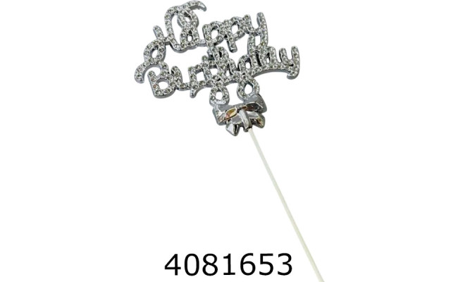 Топер в торт Happy Birthday срібло (20) 88