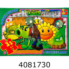 Пазли 35 ел. midi G-Toys ліцензія 