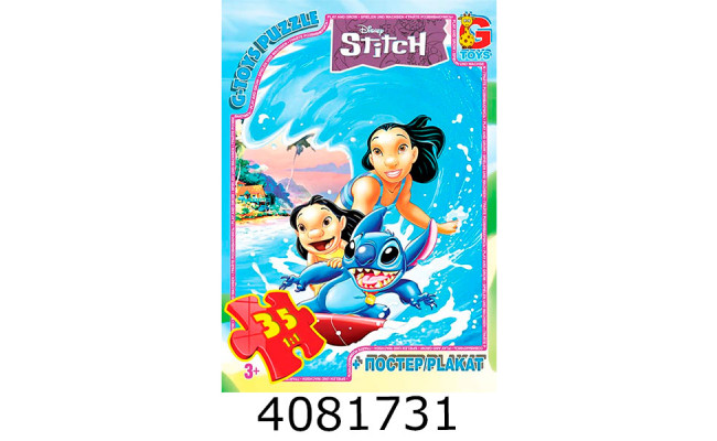 Пазли 35 ел. G-Toys ліцензія із серія 
