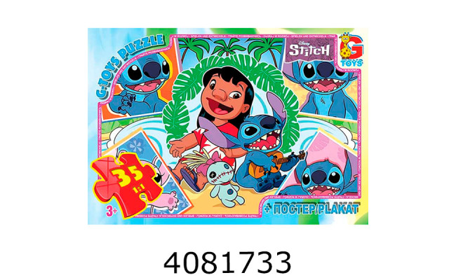 Пазли 35 ел. G-Toys ліцензія із серія 