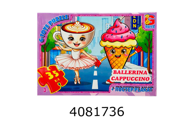 Пазли 35 ел. midi G-Toys ліцензія 