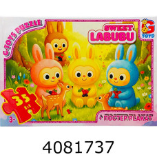 Пазли 35 ел. midi G-Toys ліцензія 