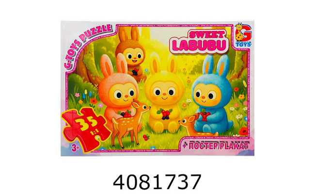 Пазли 35 ел. midi G-Toys ліцензія 