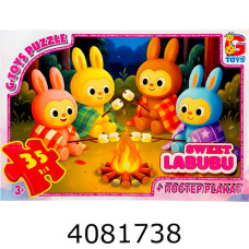 Пазли 35 ел. midi G-Toys ліцензія 