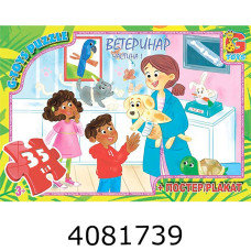 Пазли 35 ел. midi G-Toys ліцензія 