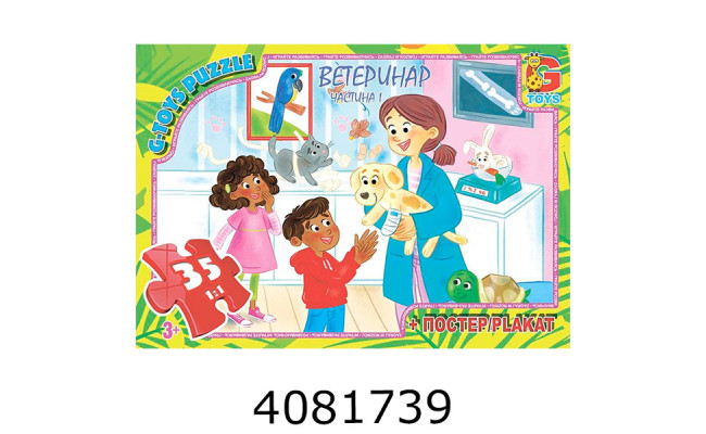 Пазли 35 ел. midi G-Toys ліцензія 